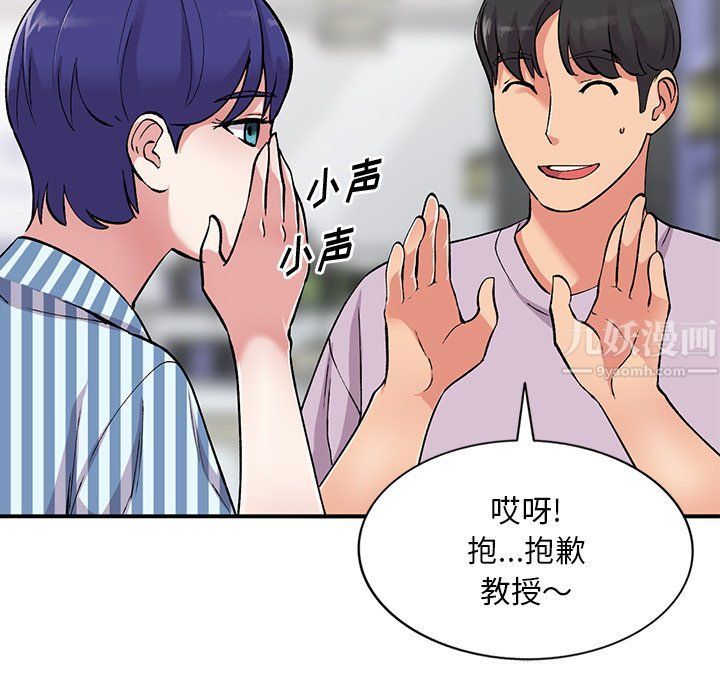 《姐姐的秘密》漫画 第52話