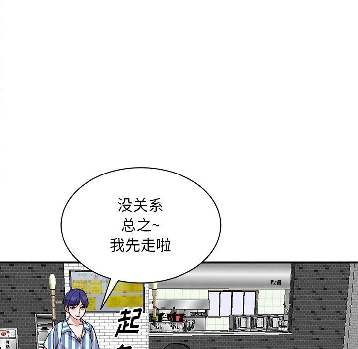 《姐姐的秘密》漫画 第52話