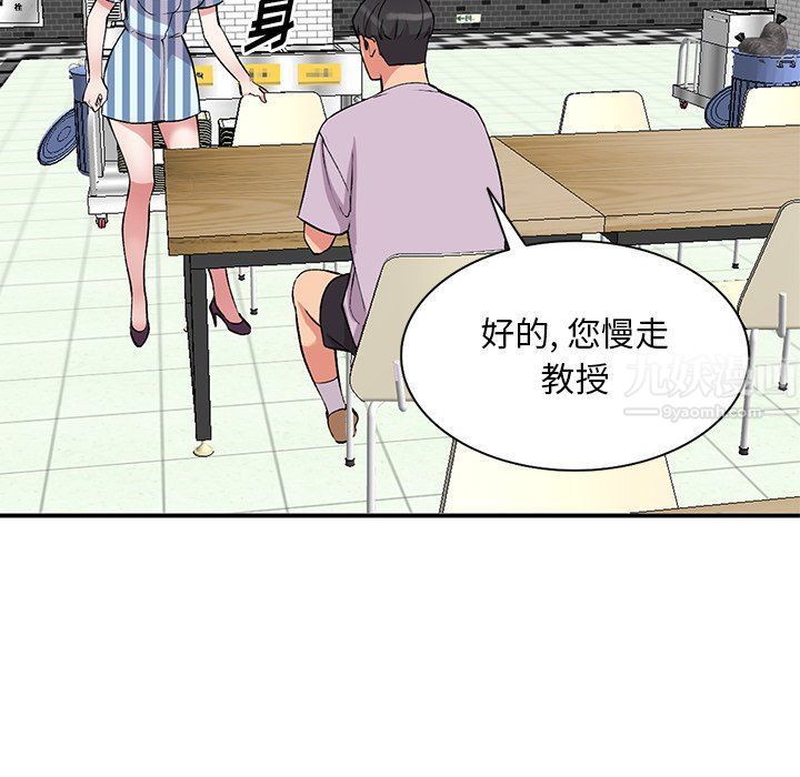 《姐姐的秘密》漫画 第52話