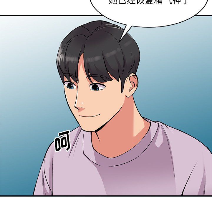 《姐姐的秘密》漫画 第52話