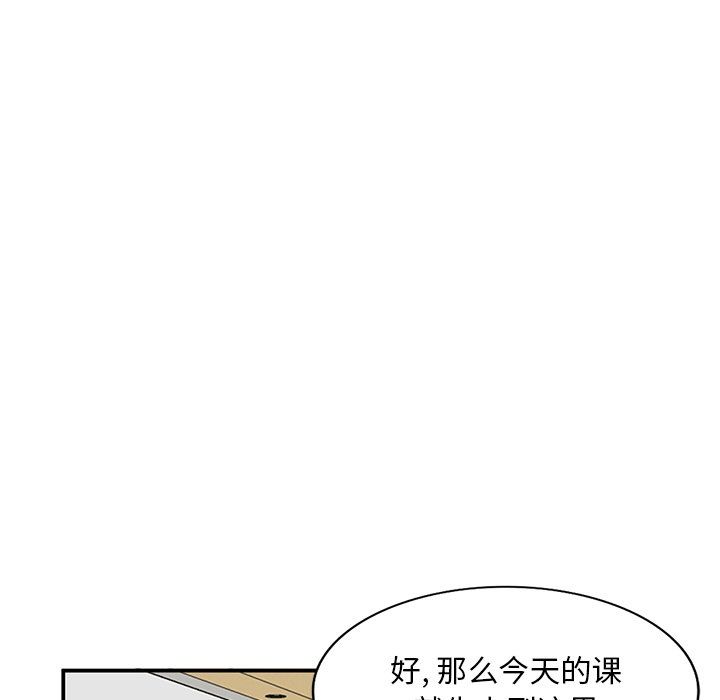 《姐姐的秘密》漫画 第52話