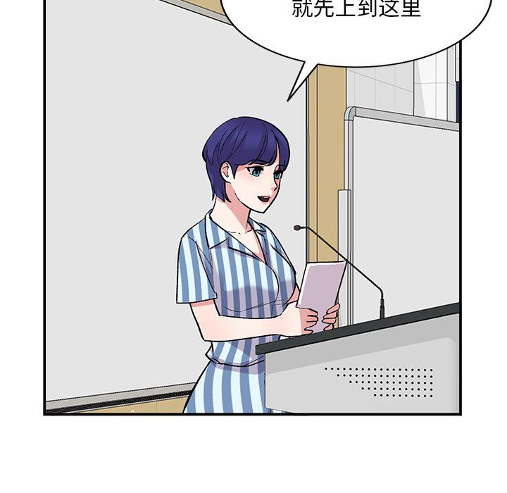 《姐姐的秘密》漫画 第52話