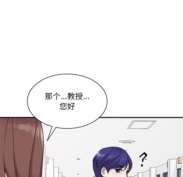 《姐姐的秘密》漫画 第52話