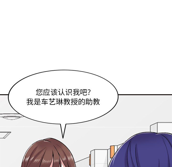 《姐姐的秘密》漫画 第52話