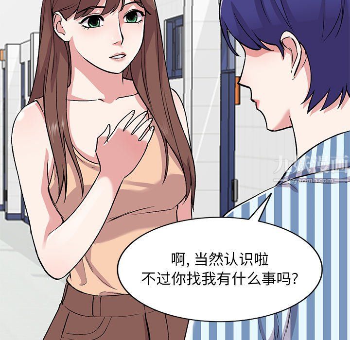 《姐姐的秘密》漫画 第52話