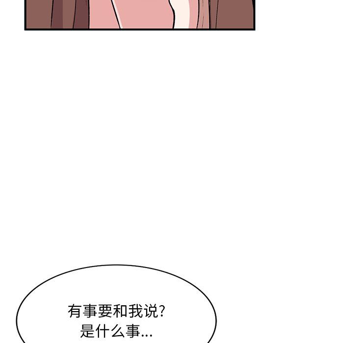 《姐姐的秘密》漫画 第52話