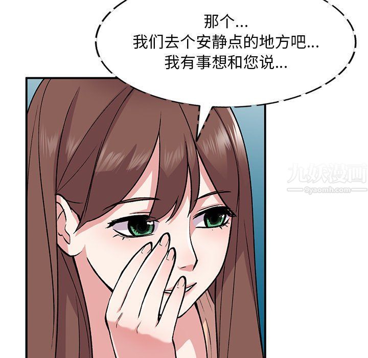 《姐姐的秘密》漫画 第52話