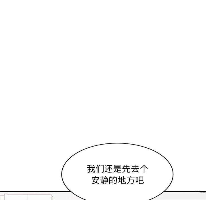 《姐姐的秘密》漫画 第52話
