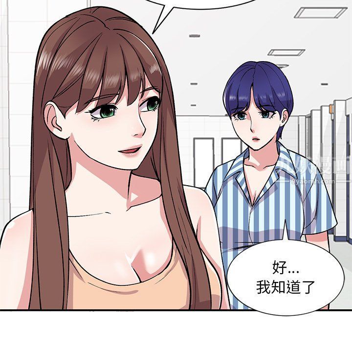 《姐姐的秘密》漫画 第52話