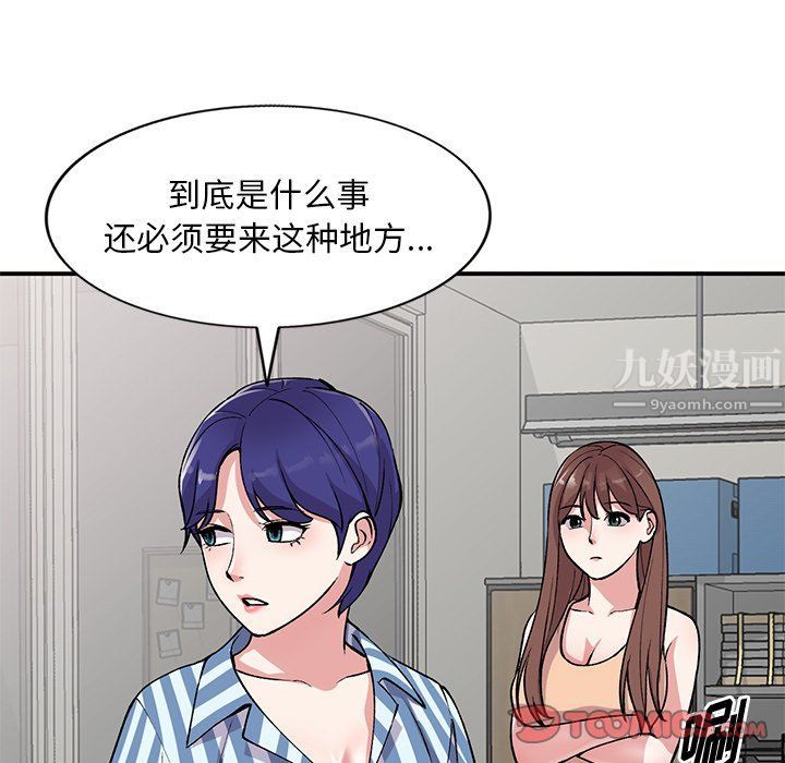 《姐姐的秘密》漫画 第52話