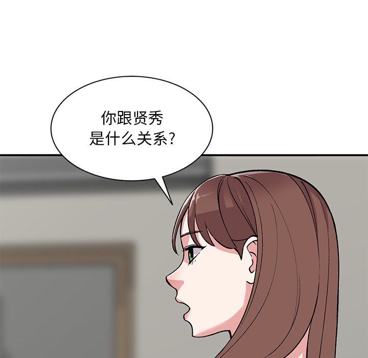 《姐姐的秘密》漫画 第52話
