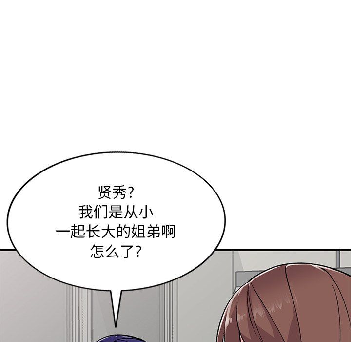 《姐姐的秘密》漫画 第52話