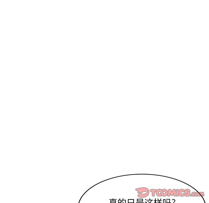 《姐姐的秘密》漫画 第52話