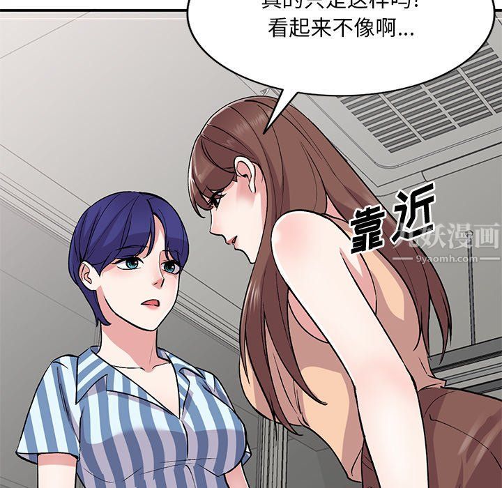 《姐姐的秘密》漫画 第52話