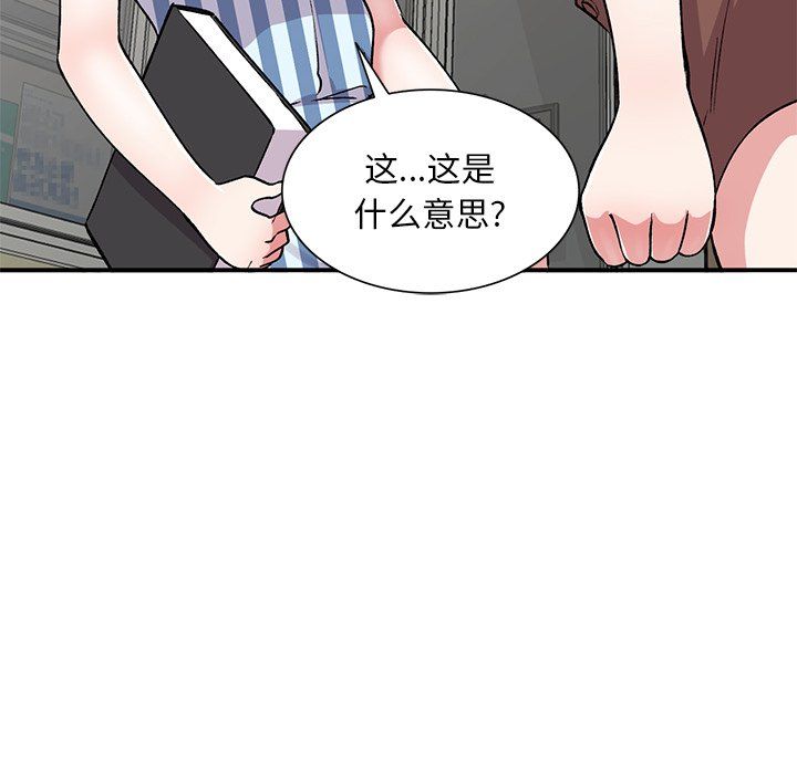 《姐姐的秘密》漫画 第52話