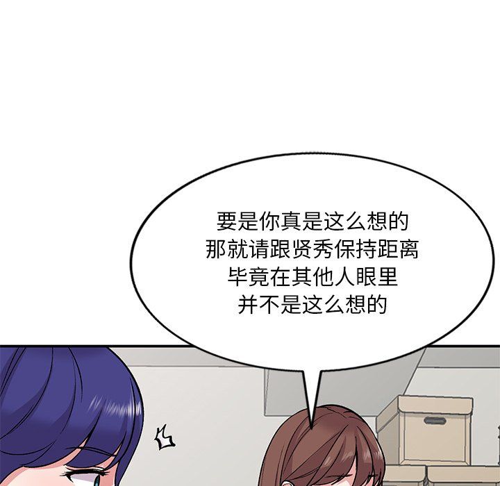 《姐姐的秘密》漫画 第52話