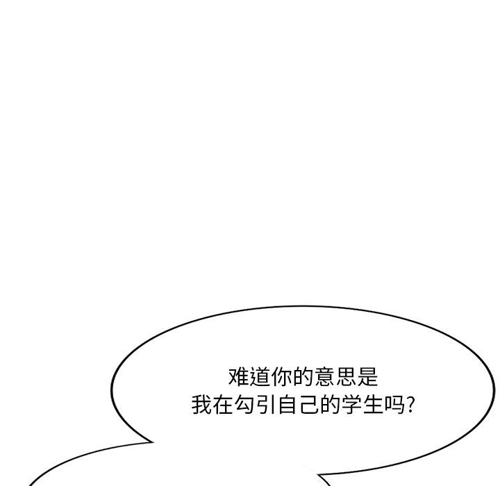 《姐姐的秘密》漫画 第52話