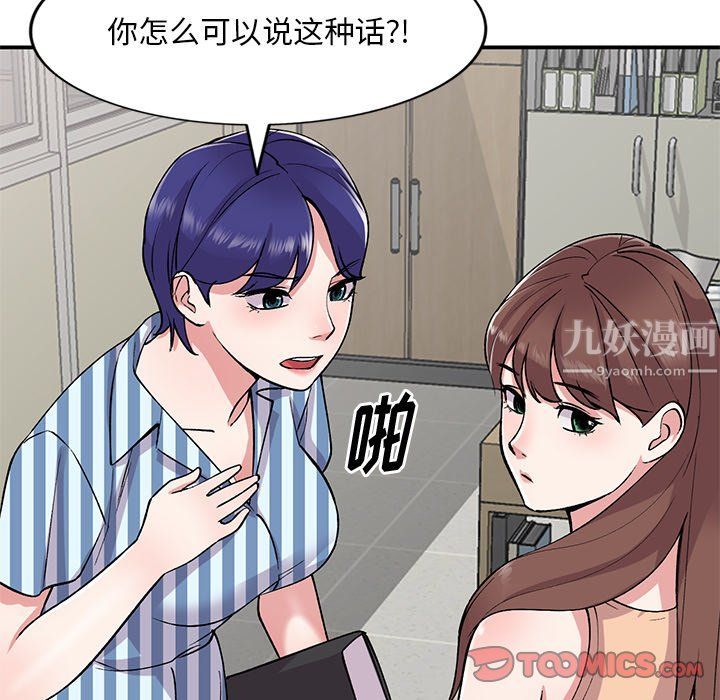 《姐姐的秘密》漫画 第52話