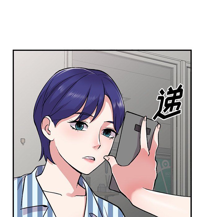 《姐姐的秘密》漫画 第52話