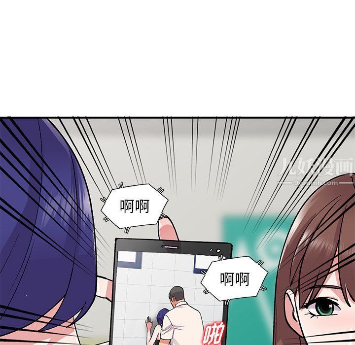 《姐姐的秘密》漫画 第52話