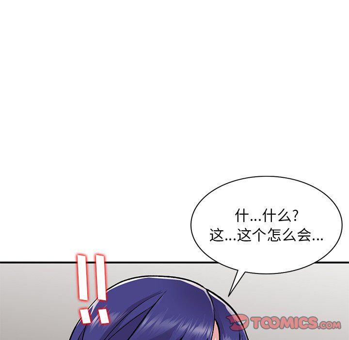 《姐姐的秘密》漫画 第52話