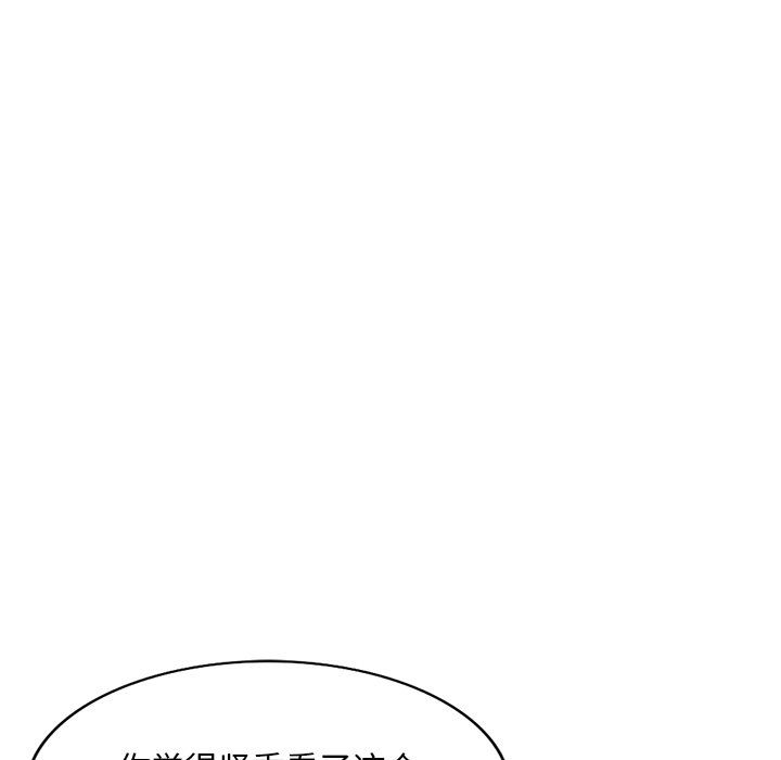 《姐姐的秘密》漫画 第52話
