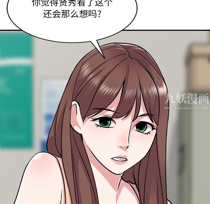 《姐姐的秘密》漫画 第52話