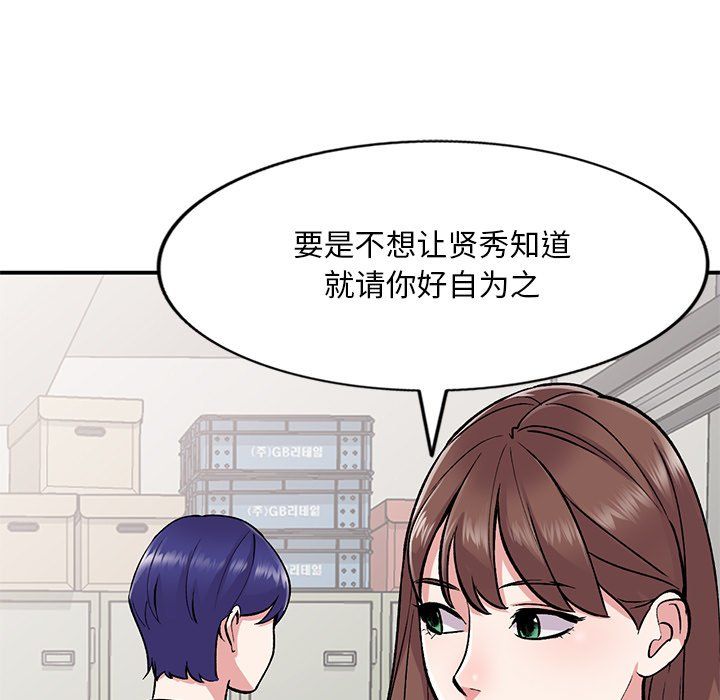 《姐姐的秘密》漫画 第52話
