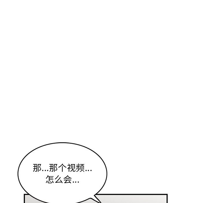 《姐姐的秘密》漫画 第52話