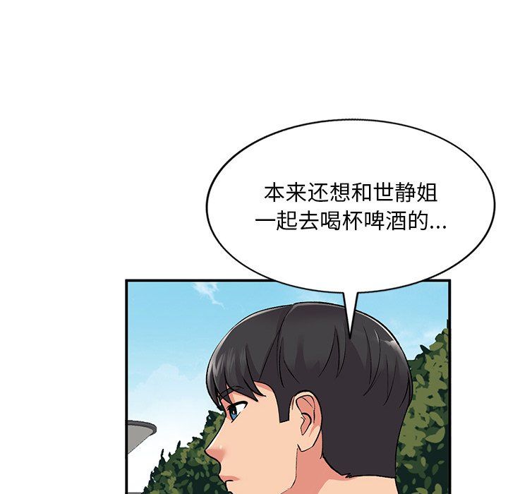《姐姐的秘密》漫画 第52話