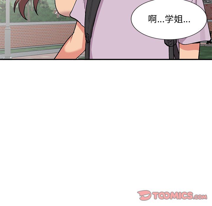 《姐姐的秘密》漫画 第52話
