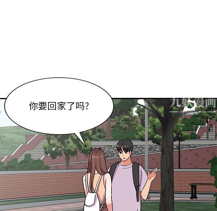 《姐姐的秘密》漫画 第52話