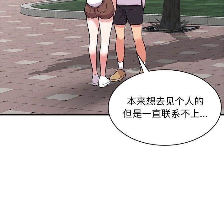 《姐姐的秘密》漫画 第52話