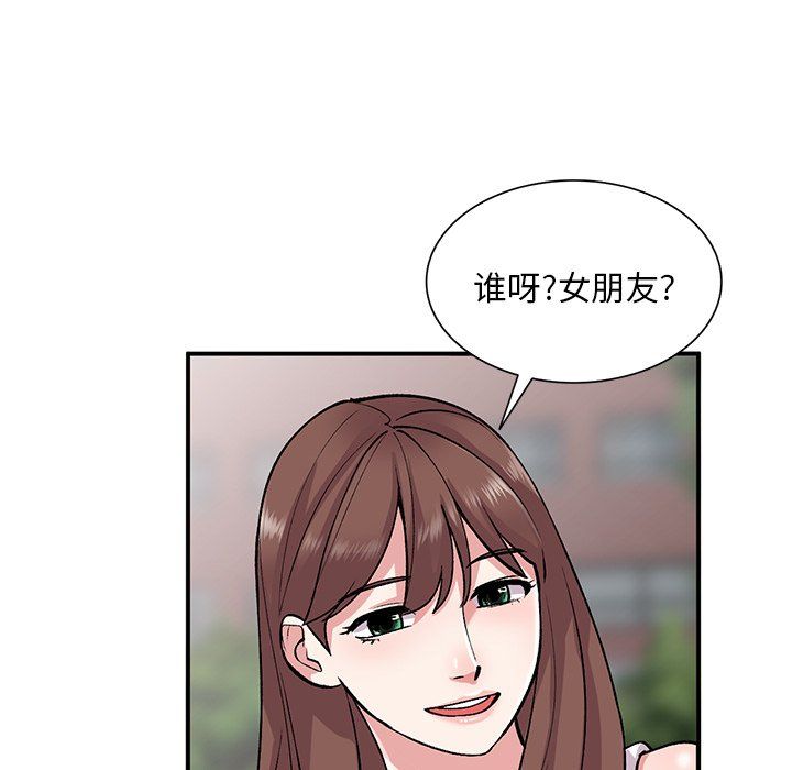 《姐姐的秘密》漫画 第52話