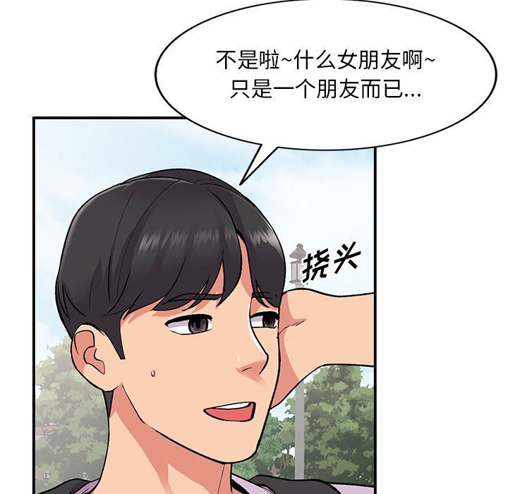 《姐姐的秘密》漫画 第52話
