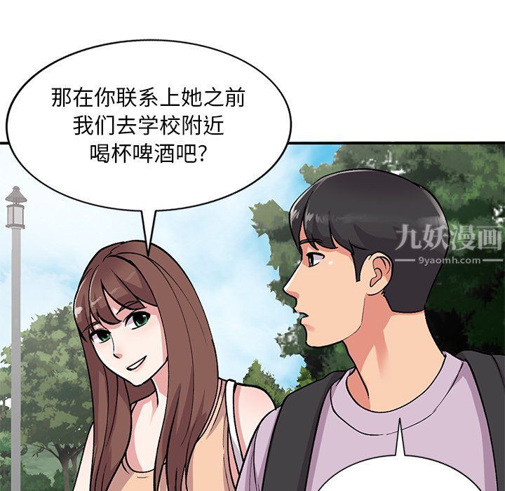 《姐姐的秘密》漫画 第52話