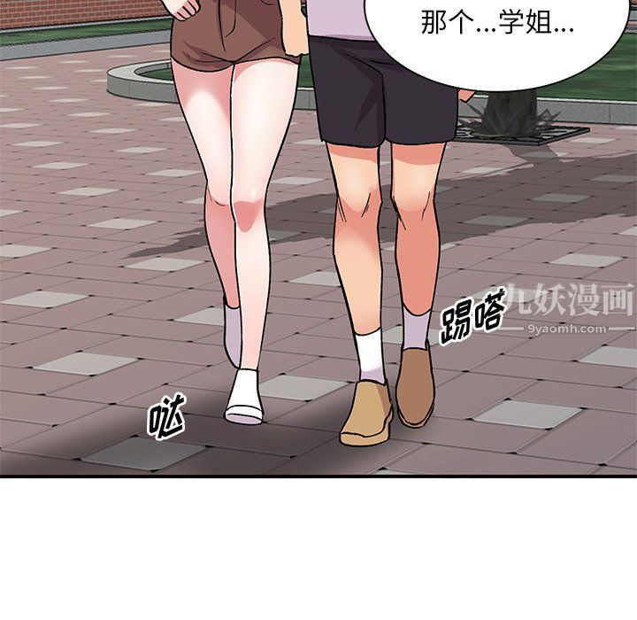 《姐姐的秘密》漫画 第52話