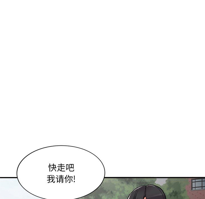 《姐姐的秘密》漫画 第52話