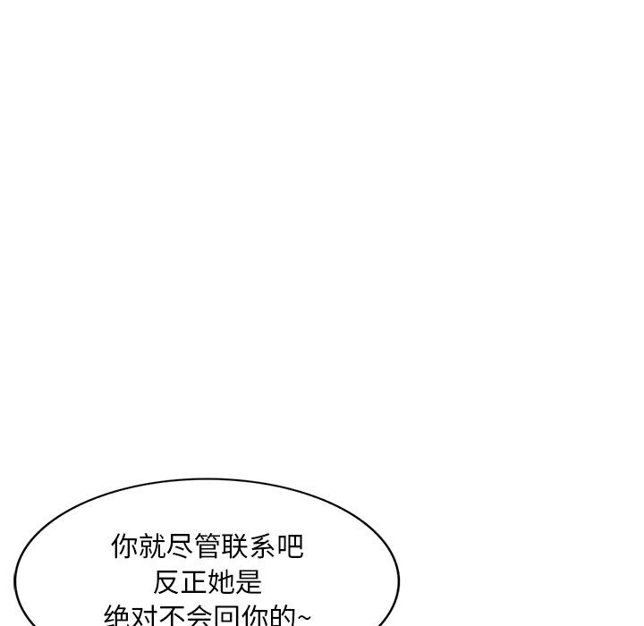 《姐姐的秘密》漫画 第52話