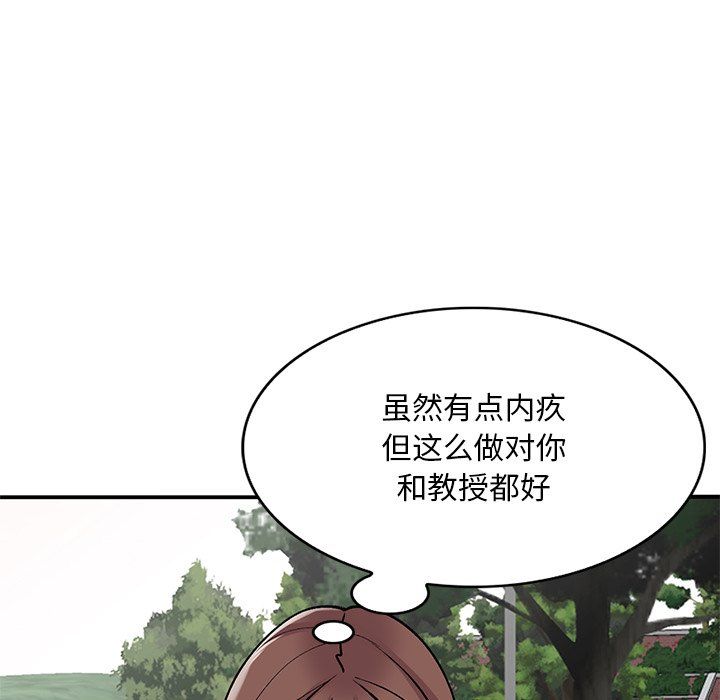 《姐姐的秘密》漫画 第52話