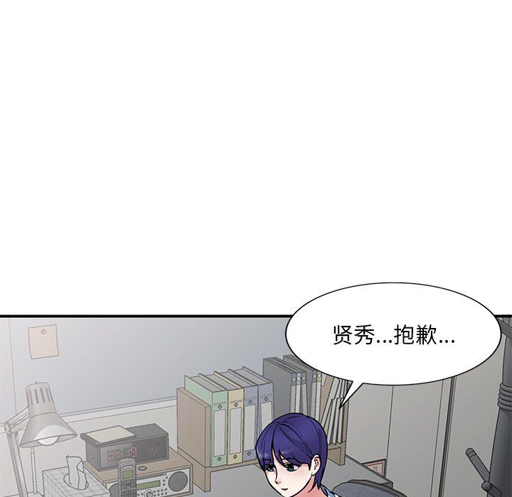 《姐姐的秘密》漫画 第52話
