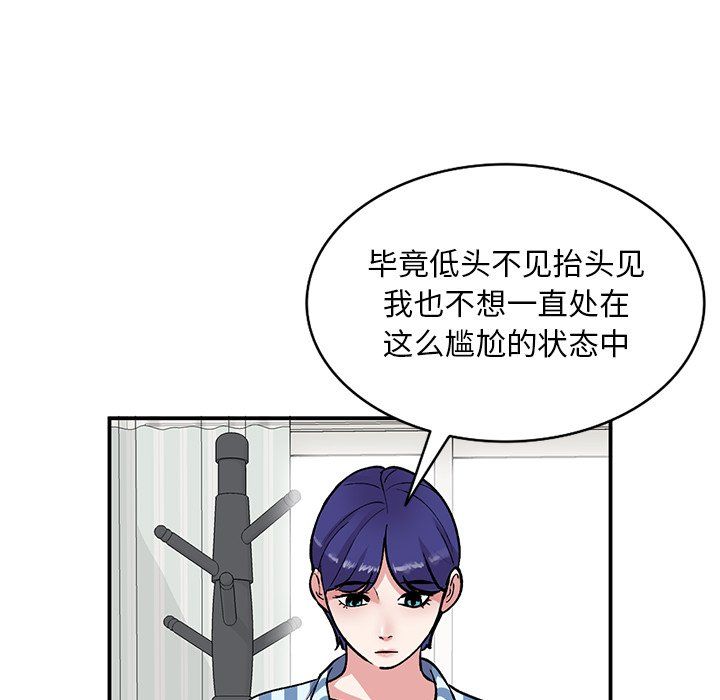 《姐姐的秘密》漫画 第52話