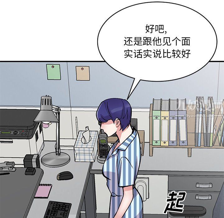 《姐姐的秘密》漫画 第52話