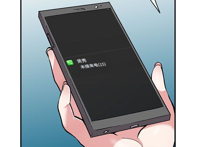 《姐姐的秘密》漫画 第53話