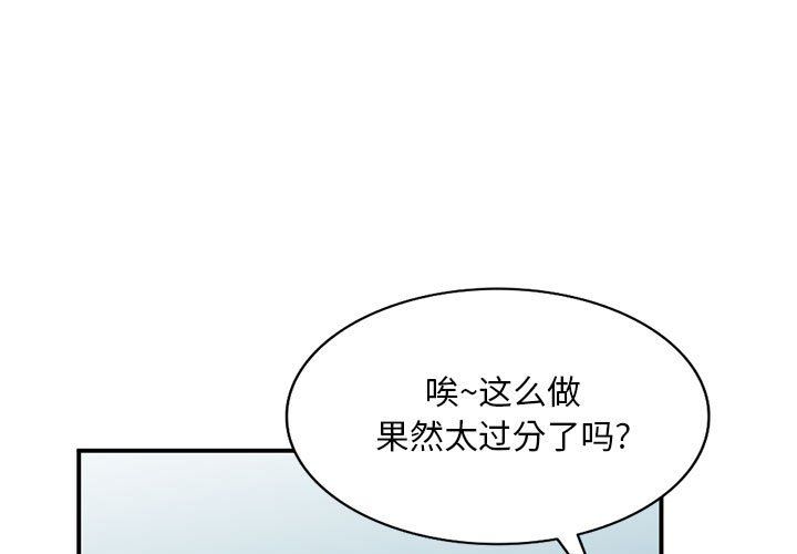 《姐姐的秘密》漫画 第53話