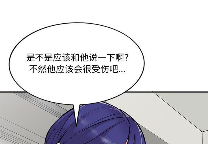 《姐姐的秘密》漫画 第53話