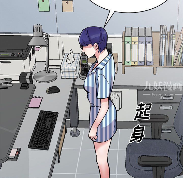 《姐姐的秘密》漫画 第53話