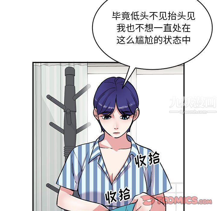 《姐姐的秘密》漫画 第53話