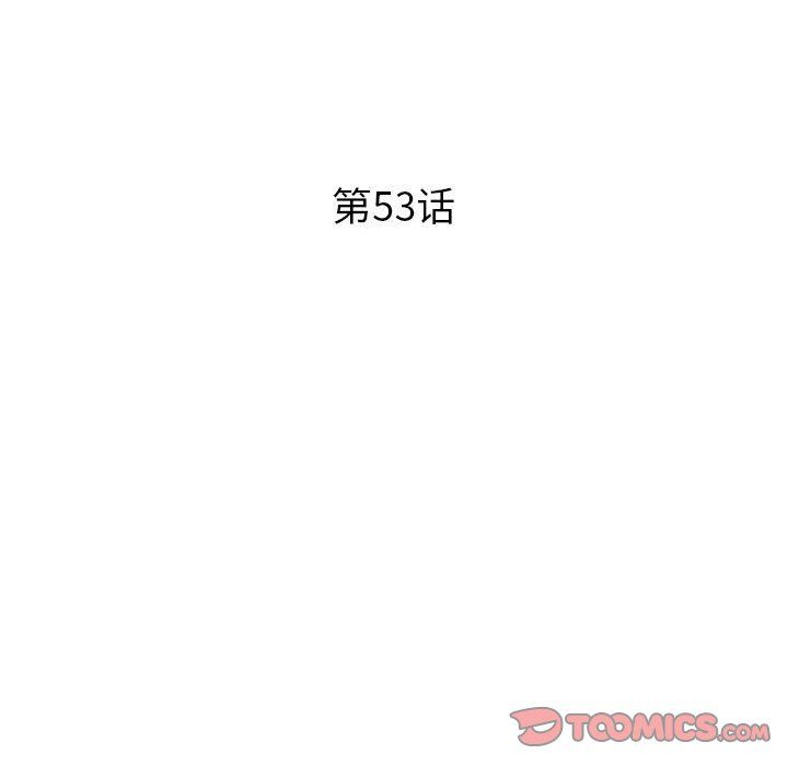 《姐姐的秘密》漫画 第53話