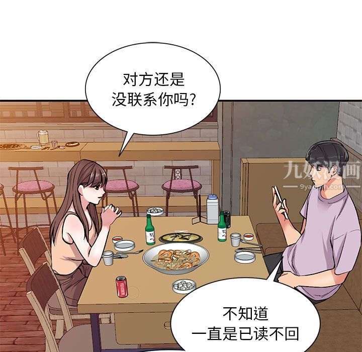 《姐姐的秘密》漫画 第53話